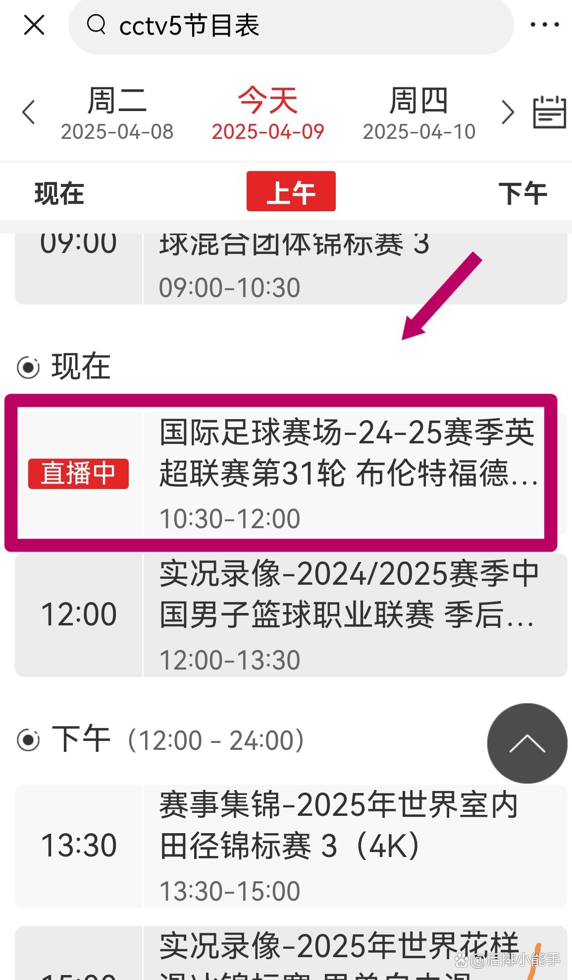 阿森纳引发争议！，塔图姆官方宣布重要助攻新规观众掌声雷动